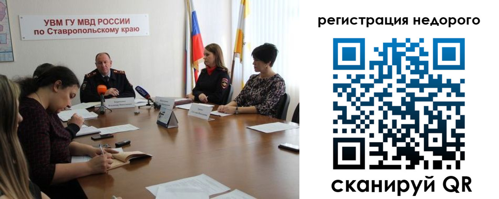 временная регистрация для всех в Карачаевске