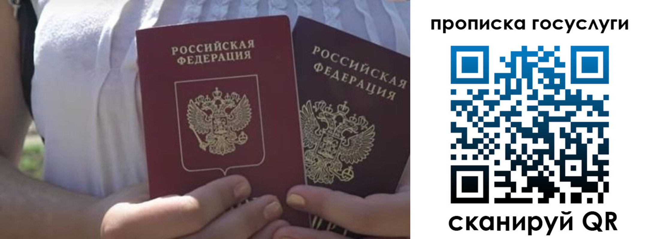где прописаться в Карачаевске