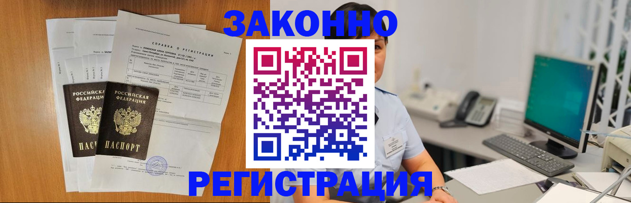 прописка поиск в Карачаевске
