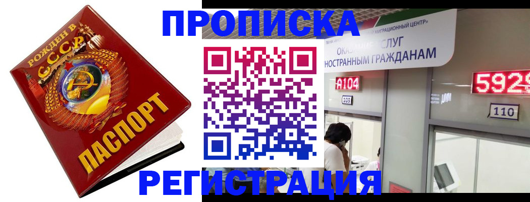 регистрация в Карачаевске