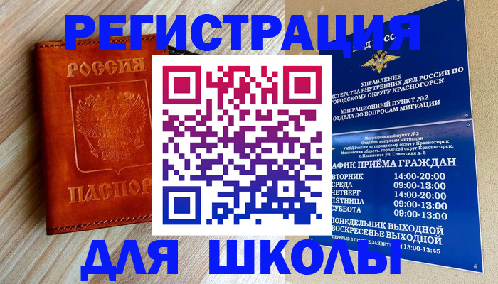временная регистрация поиск в Карачаевске