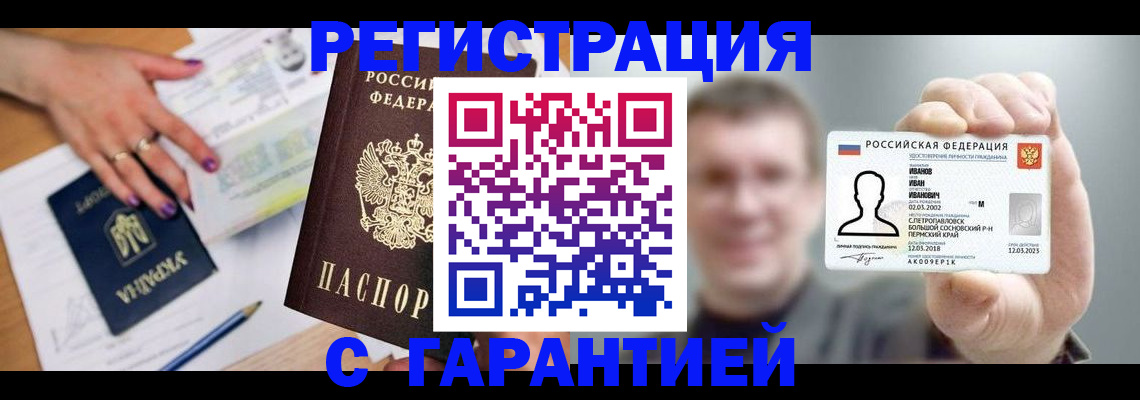 прописка для кредита в Карачаевске