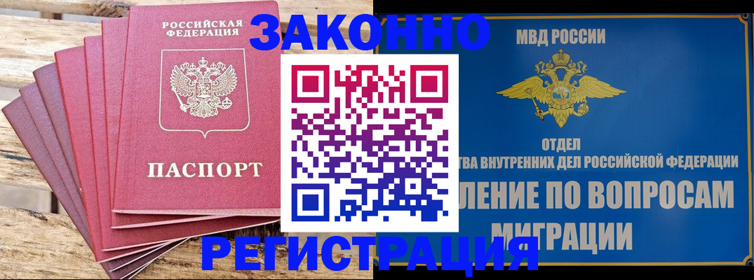 прописка регистрация в Карачаевске