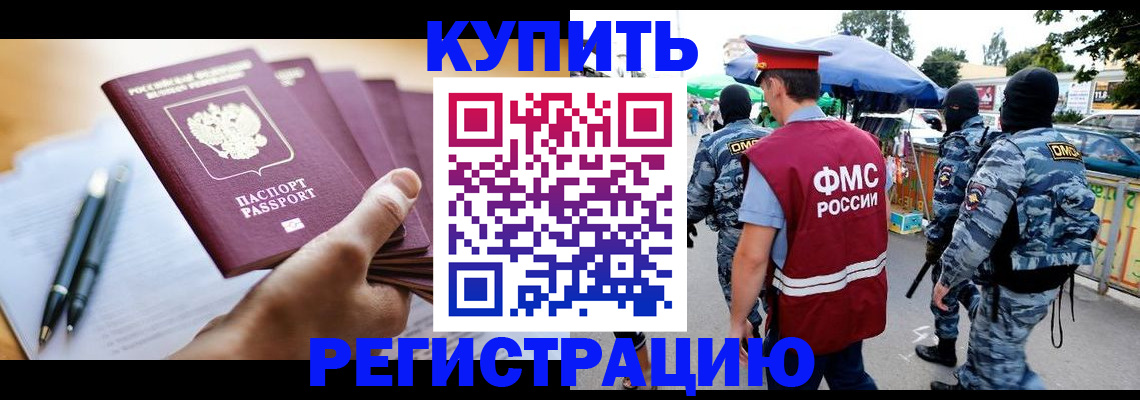 миграционный учет в Карачаевске