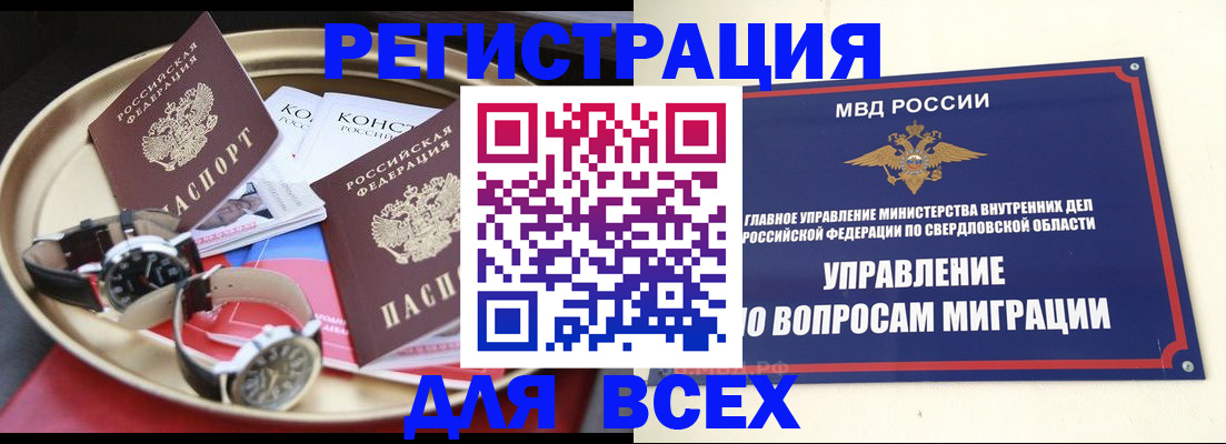 временная регистрация в квартире в Карачаевске