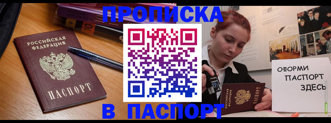 прописка ребенка в Карачаевске